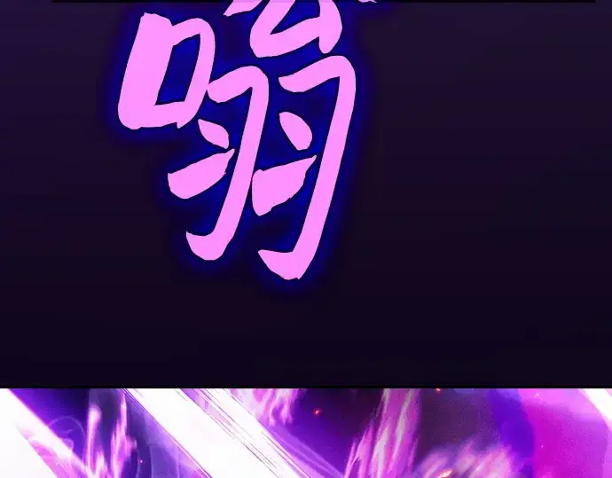 漫画《皇家学院的天才剑豪》第80话第249张图
