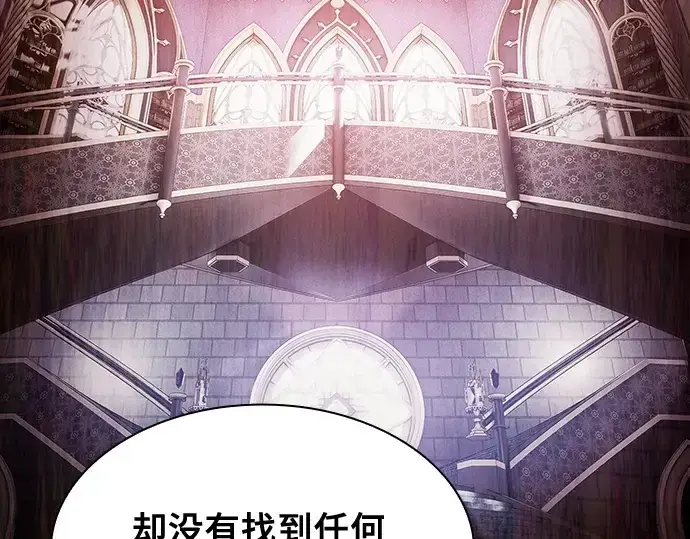 漫画《皇家学院的天才剑豪》第80话第25张图