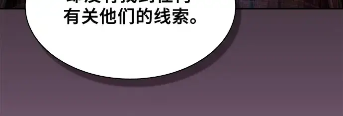 漫画《皇家学院的天才剑豪》第80话第26张图