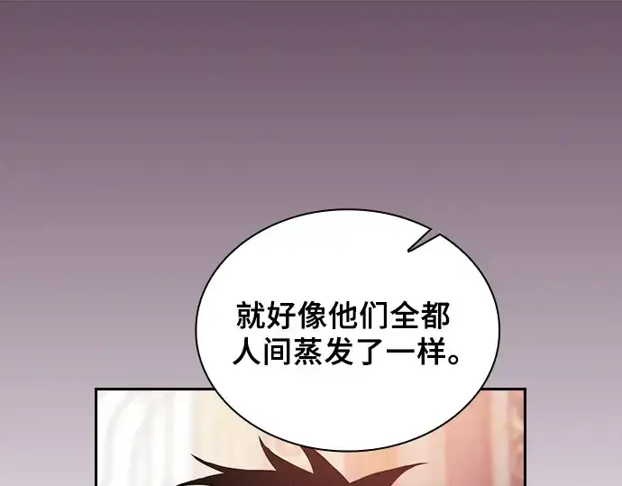 漫画《皇家学院的天才剑豪》第80话第27张图