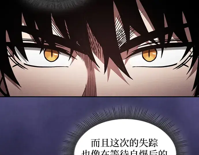 漫画《皇家学院的天才剑豪》第80话第31张图