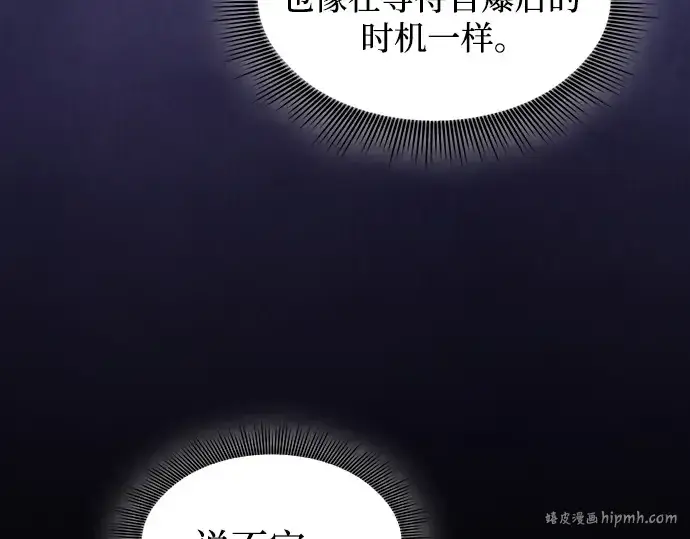 漫画《皇家学院的天才剑豪》第80话第32张图