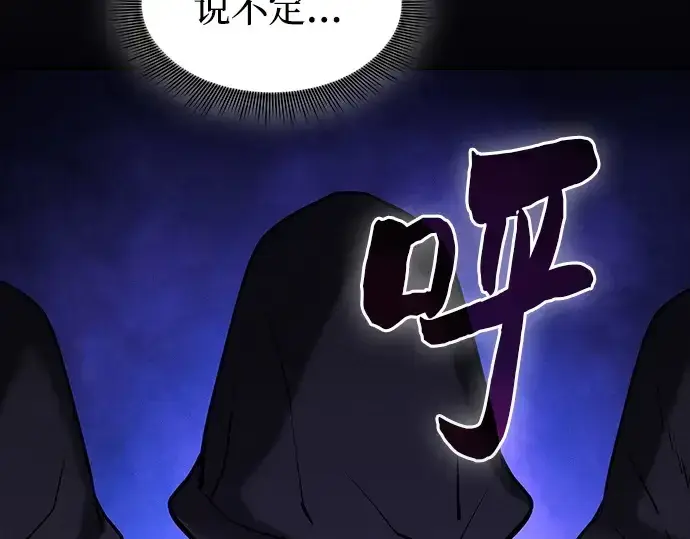 漫画《皇家学院的天才剑豪》第80话第33张图