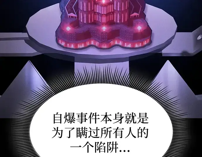 漫画《皇家学院的天才剑豪》第80话第36张图