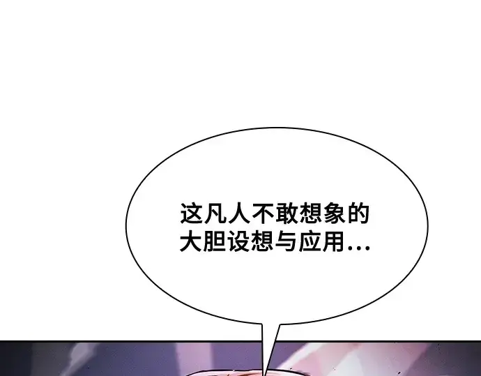 漫画《皇家学院的天才剑豪》第80话第51张图