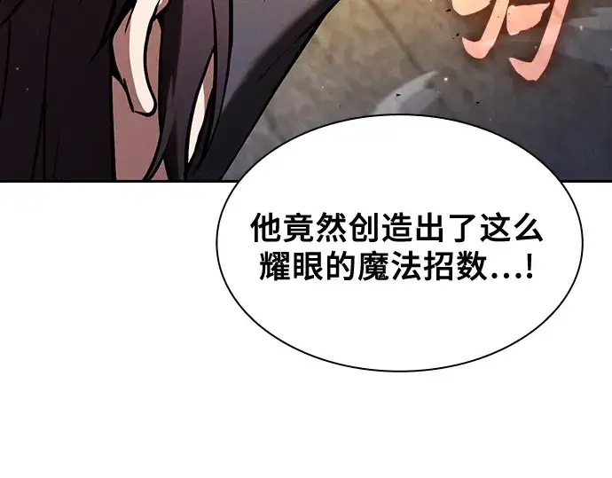 漫画《皇家学院的天才剑豪》第80话第57张图