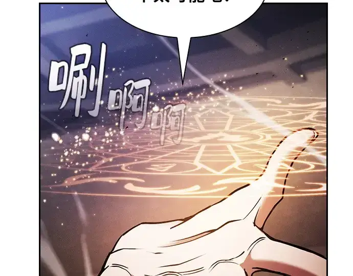 漫画《皇家学院的天才剑豪》第80话第59张图