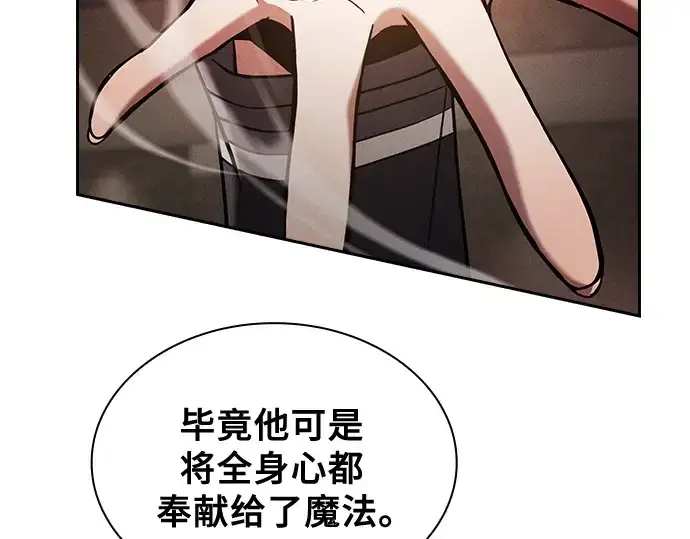漫画《皇家学院的天才剑豪》第80话第60张图