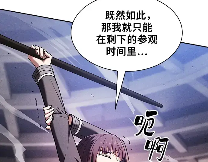 漫画《皇家学院的天才剑豪》第80话第62张图