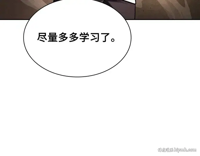 漫画《皇家学院的天才剑豪》第80话第64张图