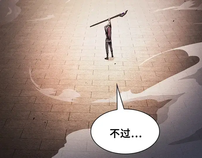 漫画《皇家学院的天才剑豪》第80话第66张图