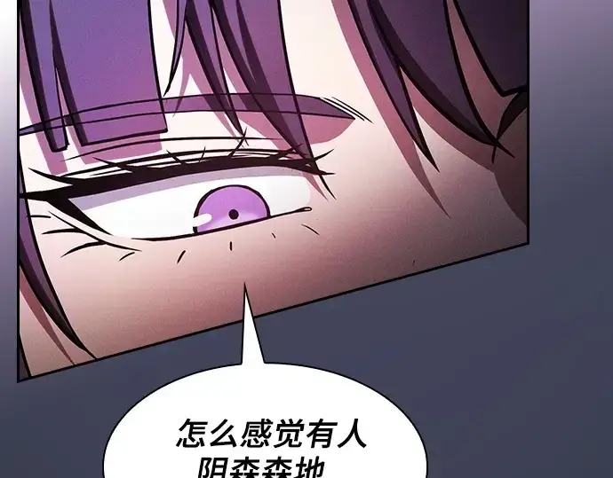 漫画《皇家学院的天才剑豪》第80话第68张图