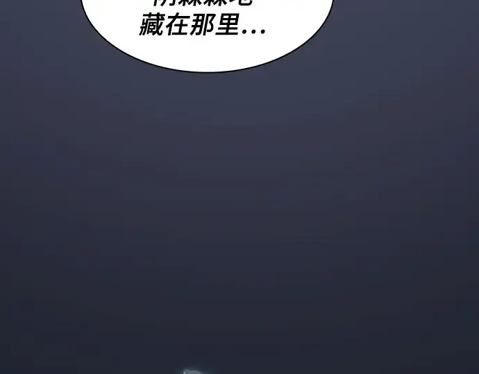 漫画《皇家学院的天才剑豪》第80话第69张图