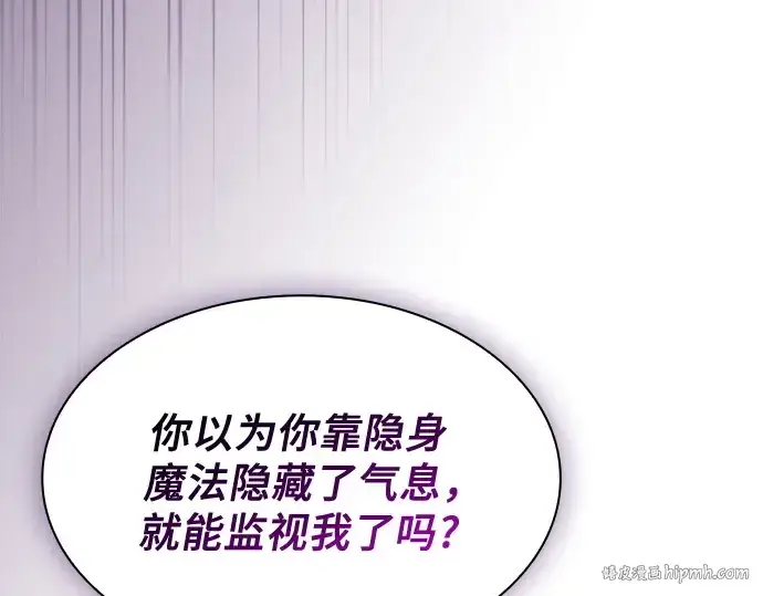 漫画《皇家学院的天才剑豪》第80话第80张图