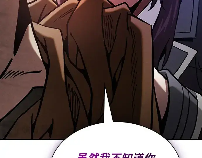 漫画《皇家学院的天才剑豪》第80话第82张图