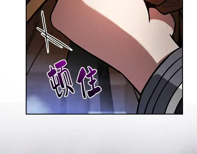 漫画《皇家学院的天才剑豪》第80话第84张图