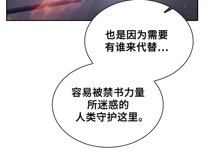 漫画《皇家学院的天才剑豪》第80话第9张图