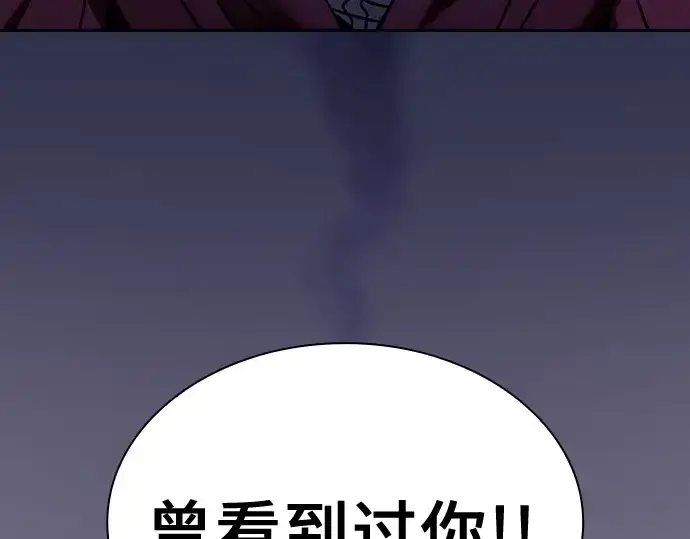 漫画《皇家学院的天才剑豪》第80话第91张图
