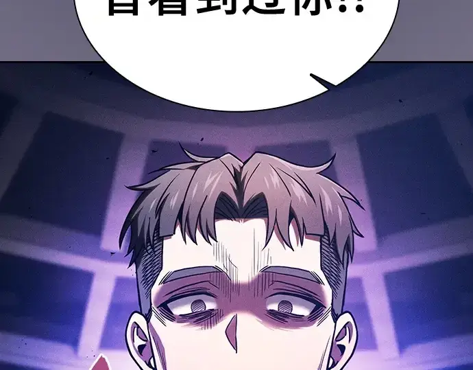 漫画《皇家学院的天才剑豪》第80话第92张图