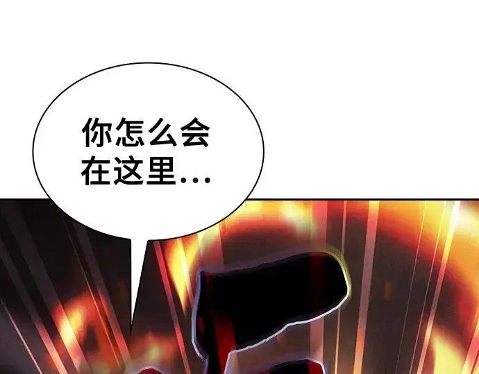 漫画《皇家学院的天才剑豪》第80话第95张图
