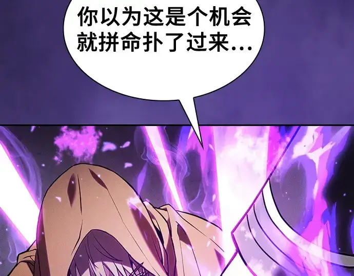 漫画《皇家学院的天才剑豪》第81话第103张图