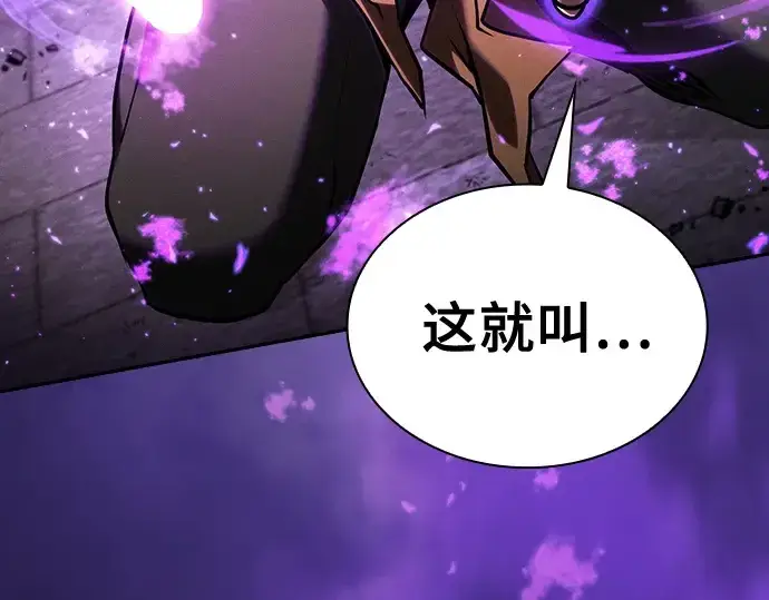 漫画《皇家学院的天才剑豪》第81话第105张图