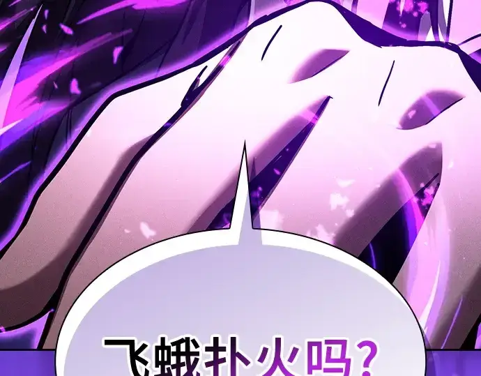 漫画《皇家学院的天才剑豪》第81话第108张图