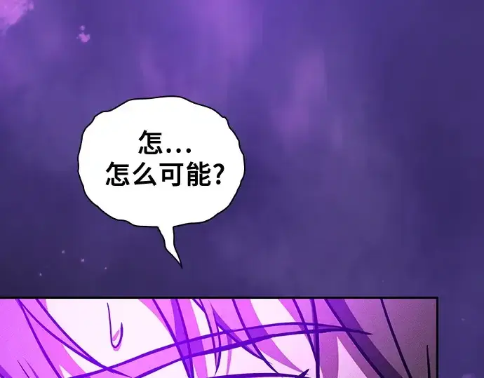 漫画《皇家学院的天才剑豪》第81话第110张图