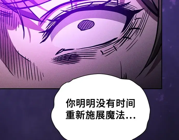 漫画《皇家学院的天才剑豪》第81话第111张图