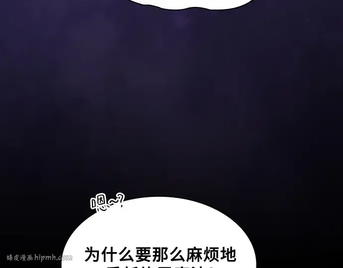 漫画《皇家学院的天才剑豪》第81话第112张图