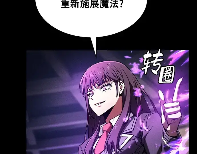 漫画《皇家学院的天才剑豪》第81话第113张图