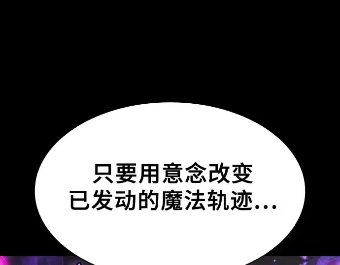 漫画《皇家学院的天才剑豪》第81话第115张图