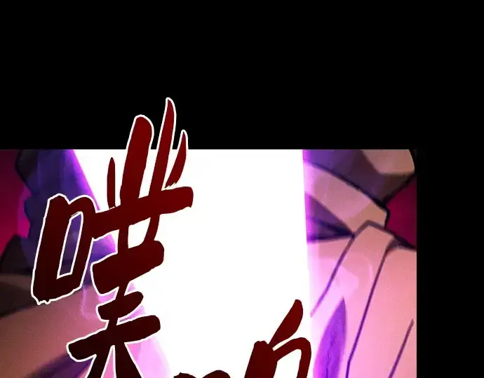漫画《皇家学院的天才剑豪》第81话第119张图