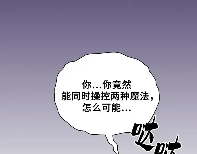 漫画《皇家学院的天才剑豪》第81话第130张图