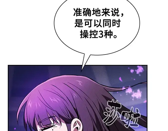 漫画《皇家学院的天才剑豪》第81话第133张图