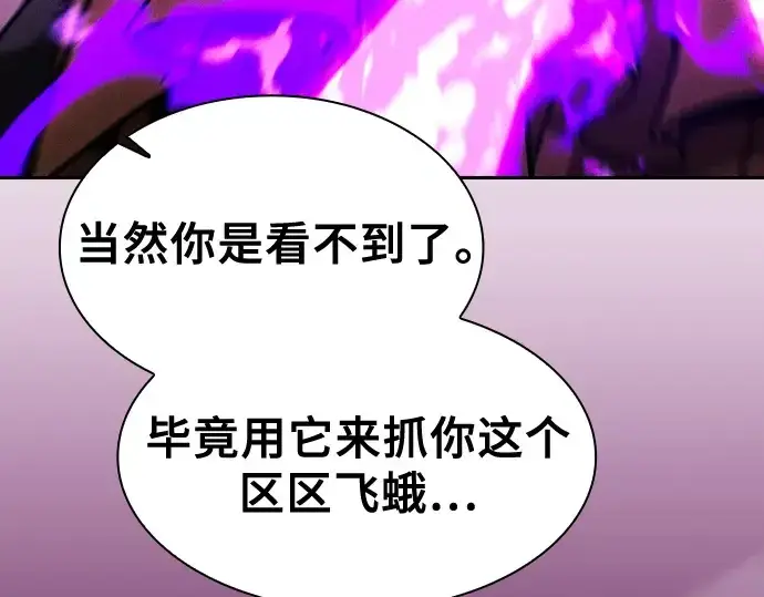 漫画《皇家学院的天才剑豪》第81话第137张图