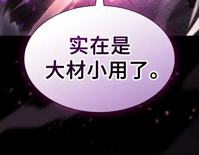 漫画《皇家学院的天才剑豪》第81话第142张图