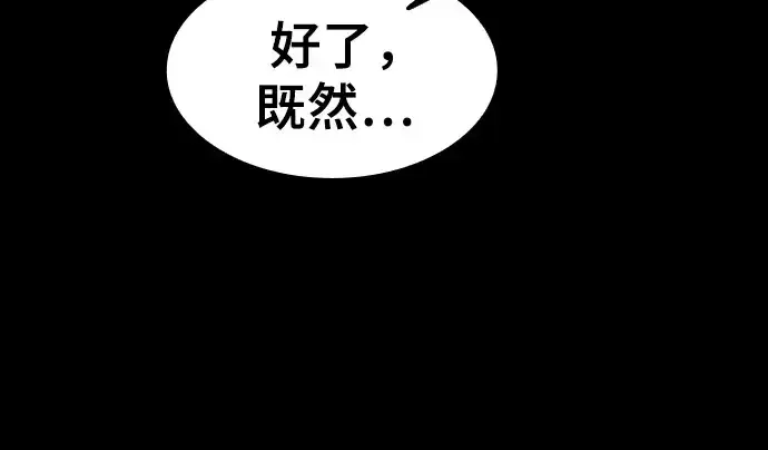 漫画《皇家学院的天才剑豪》第81话第148张图