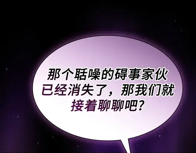 漫画《皇家学院的天才剑豪》第81话第149张图