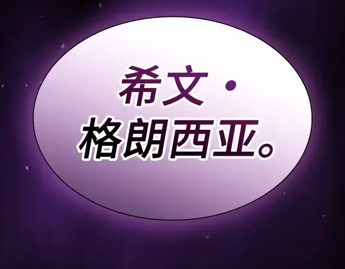 漫画《皇家学院的天才剑豪》第81话第154张图