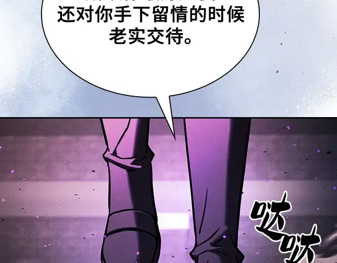 漫画《皇家学院的天才剑豪》第81话第164张图