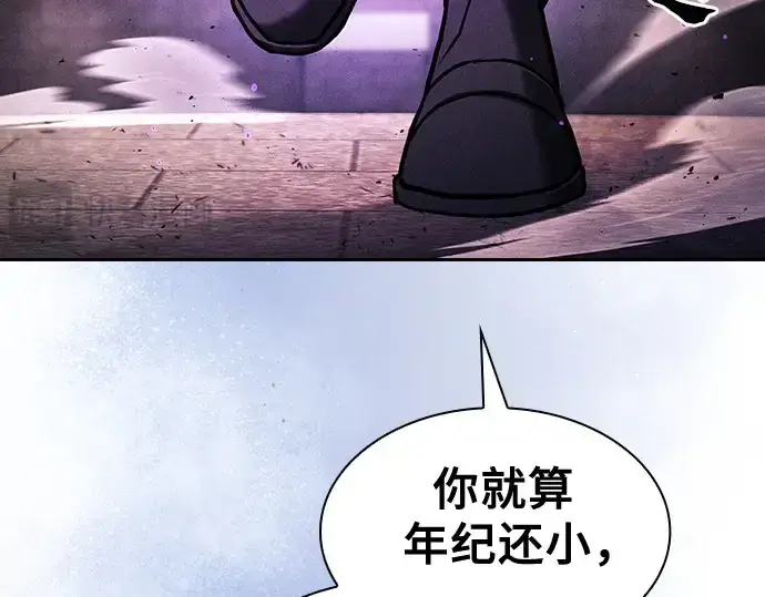 漫画《皇家学院的天才剑豪》第81话第165张图