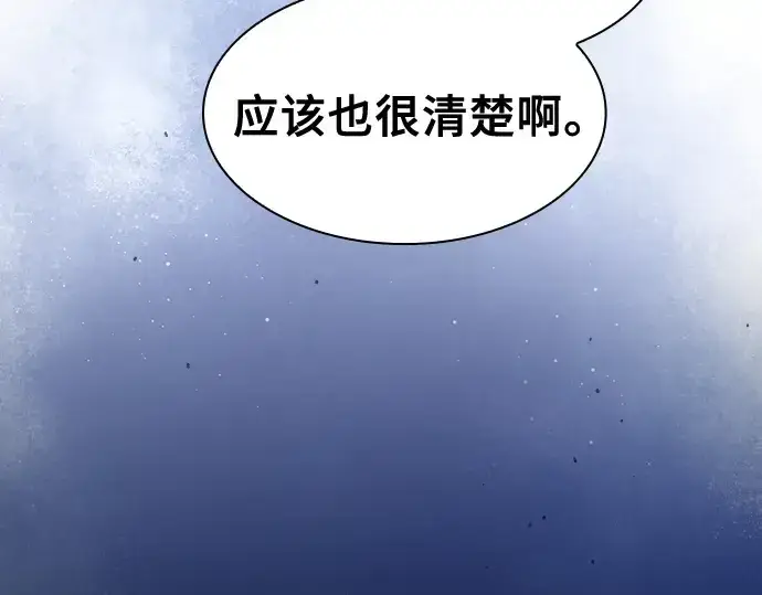 漫画《皇家学院的天才剑豪》第81话第166张图