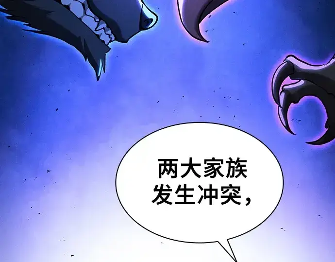 漫画《皇家学院的天才剑豪》第81话第169张图