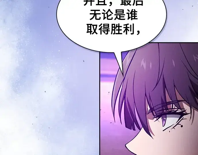 漫画《皇家学院的天才剑豪》第81话第172张图