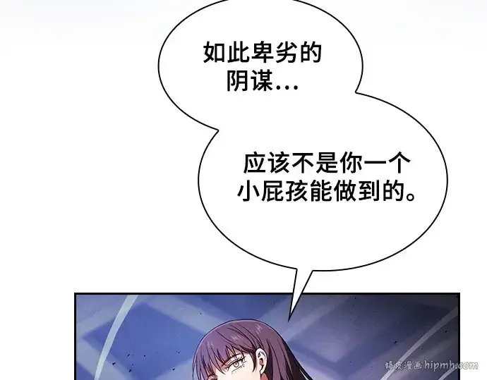 漫画《皇家学院的天才剑豪》第81话第176张图