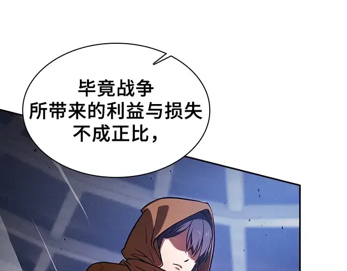 漫画《皇家学院的天才剑豪》第81话第179张图