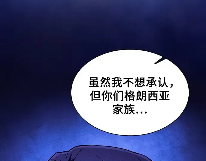 漫画《皇家学院的天才剑豪》第81话第182张图