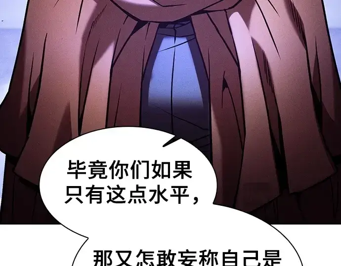 漫画《皇家学院的天才剑豪》第81话第189张图