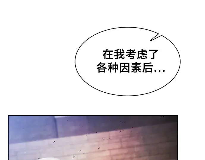 漫画《皇家学院的天才剑豪》第81话第191张图